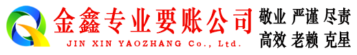 三河追债公司